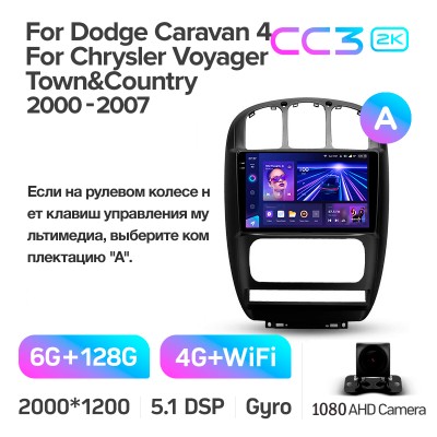 Штатна магнітола Teyes CC3 6+128 Gb Dodge Caravan 4 For Chrysler Voyager RG RS For Town and Country RS 2000-2007 (A) 10" 2k (L1)