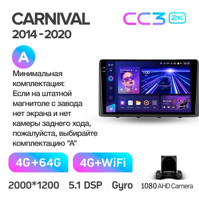 Штатна магнітола Teyes CC3 4+64 Gb Kia Carnival 3 YP (F1) 2014-2021 (A) 9" 2k