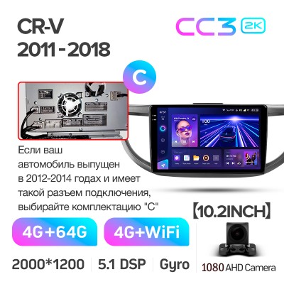 Штатна магнітола Teyes CC3 4+64 Gb Honda CR-V CR-V 4 RM RE 2011-2018 (C) 10" 2k