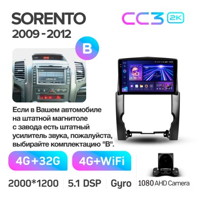 Штатна магнітола Teyes CC3 4+32 Gb Kia Sorento 2 XM 2009-2012 (B) 10" 2k