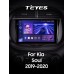 Штатна магнітола Teyes CC3 4+32 Gb Kia Soul SK3 2019-2020 9" 2k