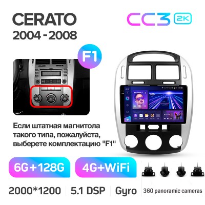 Штатна магнітола Teyes CC3 6+128 Gb з коловим оглядом 360° Kia Cerato 1 LD 2004-2008 (F1) 9" 2k