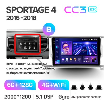 Штатна магнітола Teyes CC3 6+128 Gb з коловим оглядом 360° Kia Sportage 4 QL 2016-2018 (B) 9" 2k