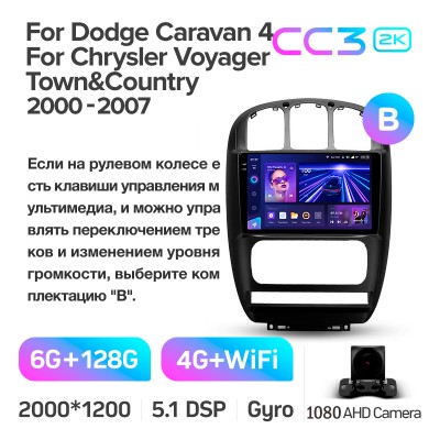 Штатна магнітола Teyes CC3 6+128 Gb Dodge Caravan 4 For Chrysler Voyager RG RS For Town and Country RS 2000-2007 (B) 10" 2k (L1)