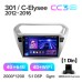Штатна магнітола Teyes CC3 4+64 Gb Peugeot 301 For Citroen C-Elysee CElysee (1 Din) 2012-2016 (F2) 9" 1din 2k