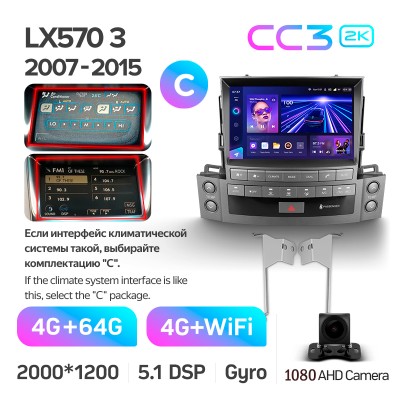 Штатна магнітола Teyes CC3 4+64 Gb Lexus LX570 J200 3 lll 2007-2015 (C) 9" 2k (L3)