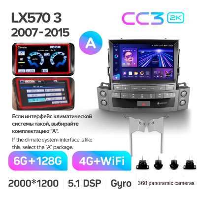 Штатна магнітола Teyes CC3 6+128 Gb з коловим оглядом 360° Lexus LX570 J200 3 lll 2007-2015 (A) 9" 2k (L3)