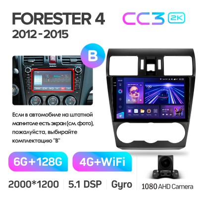 Штатна магнітола Teyes CC3 6+128 Gb Subaru Forester 4 SJ 2012-2015 (B) 9" 2k