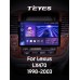 Штатна магнітола Teyes CC3 6+128 Gb з коловим оглядом 360° Lexus LX470 J100 (F2) 1998-2003 10" 2k (L2)