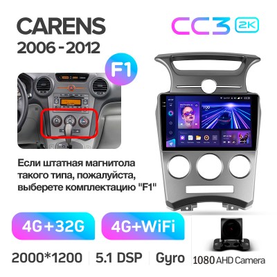 Штатна магнітола Teyes CC3 4+32 Gb Kia Carens UN 2006-2012 (F1) 9" 2k