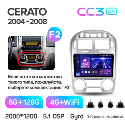 Штатна магнітола Teyes CC3 6+128 Gb з коловим оглядом 360° Kia Cerato 1 LD 2004-2008 (F2) 9" 2k
