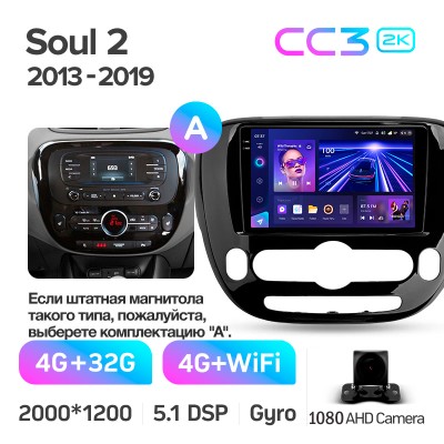 Штатна магнітола Teyes CC3 4+32 Gb Kia Soul 2 PS 2013-2019 (A) 9" 2k