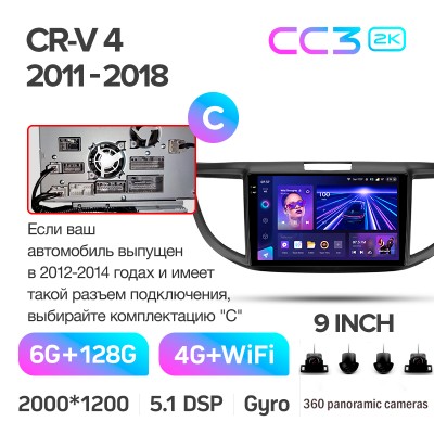 Штатна магнітола Teyes CC3 6+128 Gb з коловим оглядом 360° Honda CR-V CRV 4 RM RE (9 inch) 2011-2018 (C) 9" 2k