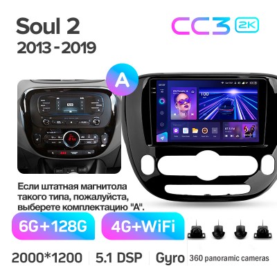 Штатна магнітола Teyes CC3 6+128 Gb з коловим оглядом 360° Kia Soul 2 PS 2013-2019 (A) 9" 2k