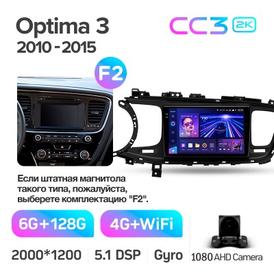 Штатна магнітола Teyes CC3 6+128 Gb Kia Optima 3 K5 TF 2010-2015 (F2) 9" 2k
