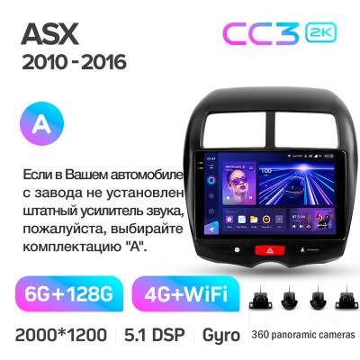 Штатна магнітола Teyes CC3 6+128 Gb з коловим оглядом 360° Mitsubishi ASX 1 2010-2016 (A) 10" 2k