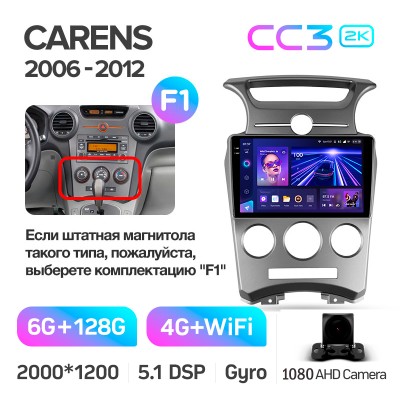 Штатна магнітола Teyes CC3 6+128 Gb Kia Carens UN 2006-2012 (F1) 9" 2k