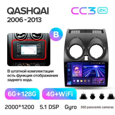 Штатна магнітола Teyes CC3 6+128 Gb з коловим оглядом 360° Nissan Qashqai 1 J10 2006-2013 (F2) 9" 2k