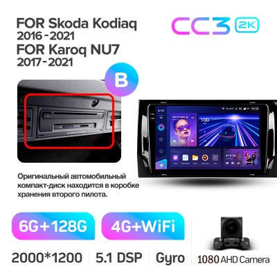 Штатна магнітола Teyes CC3 6+128 Gb Skoda Kodiaq 2016-2021 Karoq NU7 2017-2021 (B) 9" 2k
