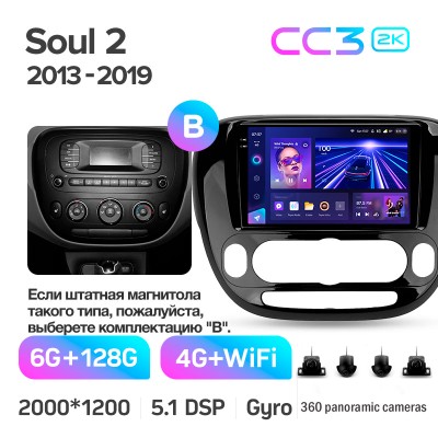 Штатна магнітола Teyes CC3 6+128 Gb з коловим оглядом 360° Kia Soul 2 PS 2013-2019 (B) 9" 2k