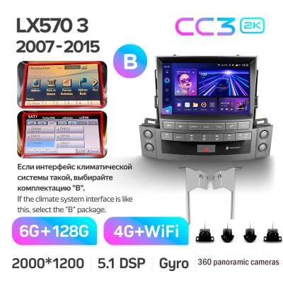 Штатна магнітола Teyes CC3 6+128 Gb з коловим оглядом 360° Lexus LX570 J200 3 lll 2007-2015 (B) 9" 2k (L3)