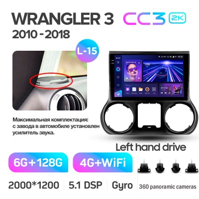 Штатна магнітола Teyes CC3 6+128 Gb з коловим оглядом 360° Jeep Wrangler 3 JK 2010-2017 (L15) 10" 2k (L1)