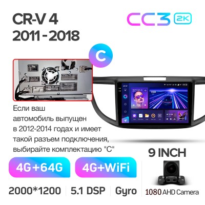 Штатна магнітола Teyes CC3 4+64 Gb Honda CR-V CRV 4 RM RE (9 inch) 2011-2018 (C) 9" 2k