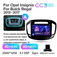 Штатна магнітола Teyes CC3 4+64 Gb Opel Insignia 1 Buick Regal 2013-2017 (A) 9" 2k