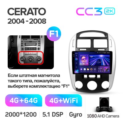 Штатна магнітола Teyes CC3 4+64 Gb Kia Cerato 1 LD 2004-2008 (F1) 9" 2k