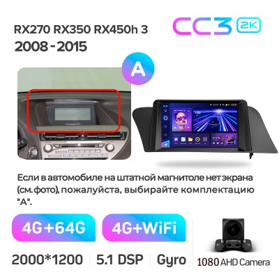 Штатна магнітола Teyes CC3 4+64 Gb Lexus RX270 RX350 RX450h AL10 3 2008-2015 (A) 9" 2k (L3)