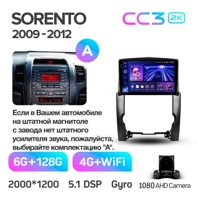 Штатна магнітола Teyes CC3 6+128 Gb Kia Sorento 2 XM 2009-2012 (A) 10" 2k