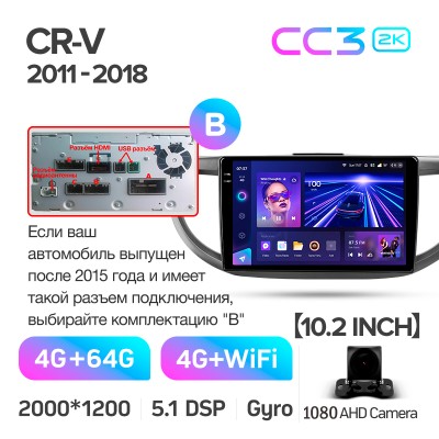 Штатна магнітола Teyes CC3 4+64 Gb Honda CR-V CRV 4 RM RE (9 inch) 2011-2018 (B) 9" 2k