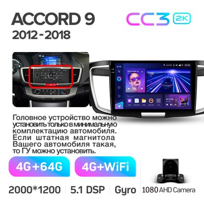 Штатна магнітола Teyes CC3 4+64 Gb Honda Accord 9 CR 2012-2018 10" 2k (L1)