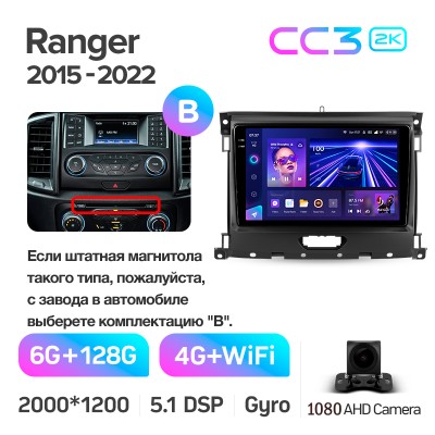 Штатна магнітола Teyes CC3 6+128 Gb Ford Ranger P703 2015-2022 (B) 9" 2k