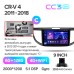 Штатна магнітола Teyes CC3 6+128 Gb Honda CR-V CRV 4 RM RE (9 inch) 2011-2018 (C) 9" 2k
