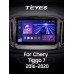 Штатна магнітола Teyes CC3 6+128 Gb Chery Tiggo 7 1 2016-2020 (F1) 9" 2k (L1)