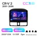 Штатна магнітола Teyes CC3 6+128 Gb з коловим оглядом 360° Honda CR-V 2 CRV 2001-2006 9" 2k