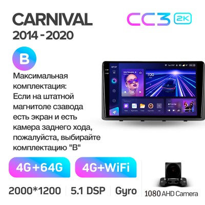 Штатна магнітола Teyes CC3 4+64 Gb Kia Carnival 3 YP (F1) 2014-2021 (B) 9" 2k