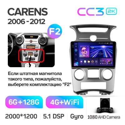 Штатна магнітола Teyes CC3 6+128 Gb Kia Carens UN 2006-2012 (F2) 9" 2k