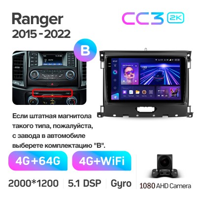 Штатна магнітола Teyes CC3 4+64 Gb Ford Ranger P703 2015-2022 (B) 9" 2k