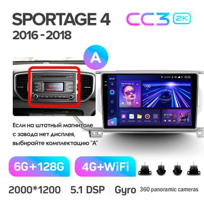 Штатна магнітола Teyes CC3 6+128 Gb з коловим оглядом 360° Kia Sportage 4 QL 2016-2018 (A) 9" 2k