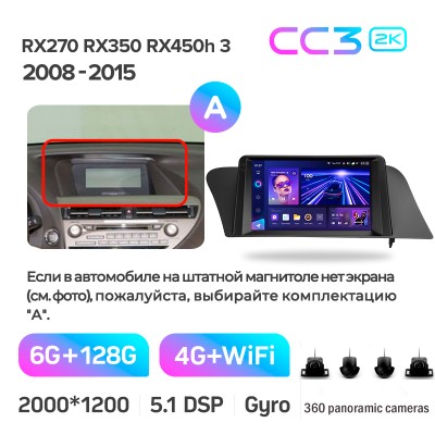 Штатна магнітола Teyes CC3 6+128 Gb з коловим оглядом 360° Lexus RX270 RX350 RX450h AL10 3 2008-2015 (A) 9" 2k (L3)