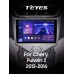 Штатна магнітола Teyes CC3 4+32 Gb Chery Fulwin 2 Very A13 (F1) 2013 - 2016 9" 2k