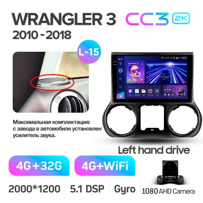 Штатна магнітола Teyes CC3 4+32 Gb Jeep Wrangler 3 JK 2010-2017 (L15) 10" 2k (L1)