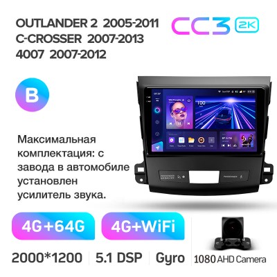 Штатна магнітола Teyes CC3 4+64 Gb Mitsubishi Outlander 2 CW0W 2005-2013 / Citroen C-Crosser 1 2007-2013 / Peugeot 4007 2007-2012 (B) 9" 2k