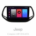 Штатна магнітола SIGMA F10216 ANDROID 10 2+32 Gb Jeep Compass 2 MP 2016-2018 10"