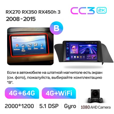Штатна магнітола Teyes CC3 4+64 Gb Lexus RX270 RX350 RX450h AL10 3 2008-2015 (B) 9" 2k (L3)