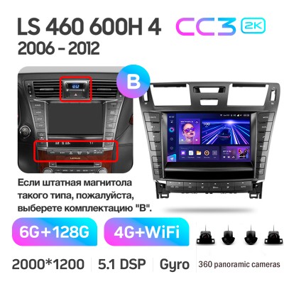 Штатна магнітола Teyes CC3 6+128 Gb з коловим оглядом 360° Lexus LS460 LS600H XF40 4 lV 2006-2012 (B) 9" 2k (L3)