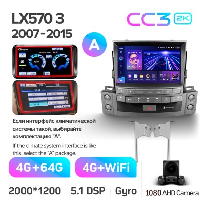 Штатна магнітола Teyes CC3 4+64 Gb Lexus LX570 J200 3 lll 2007-2015 (A) 9" 2k (L3)