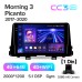 Штатна магнітола Teyes CC3 4+64 Gb Kia Morning 3 Kia picanto (1 Din) 2017-2020 9" 1din 2k